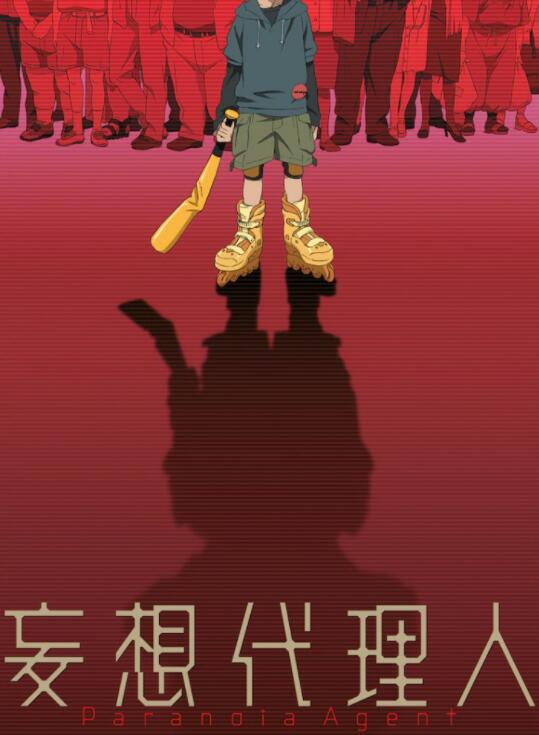 《妄想代理人》全13集蓝光影像商品将于5/26开售