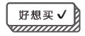 日本优衣库代购