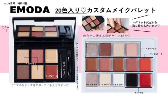 日本杂志赠品2019年12月最新情报